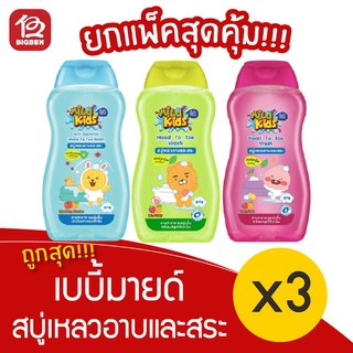 [แพ็ค 3 ขวด] Babi Mild เบบี้มายด์ เฮด ทู โท วอช 200 มล. สบู่เหลวอาบและสระ