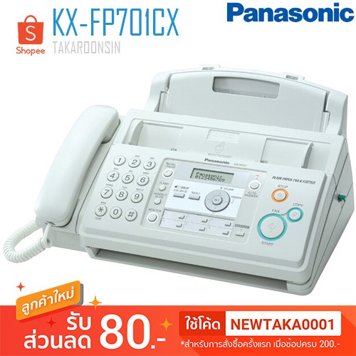 เครื่องโทรสาร FAX Panasonic KX-FP701CX