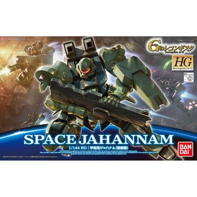 HG 1/144 Reconguista in G 006 Space Jahannam [BANDAI] (พึ่งหาเจอครับเเกะออกจากกล่องไปรษณีย์สดๆ บับเบ