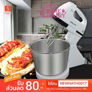 เครื่องตีแป้ง รุ่น YY-133T ตีไข่ 🥨 เครื่องปั่นผสมอาหาร 200W Super 7 speed