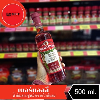 Bertolli Red Wine Vinegar เบอร์ทอลลี่ น้ำส้มสายชู หมักจากไวน์แดง 500 มล. 000047