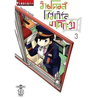 วินโดวส์โชว์เกิร์ลมาโดโกะจัง 1-3 แยกเล่ม