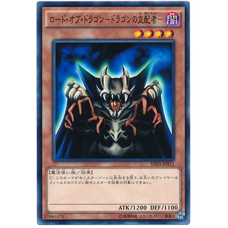 SDKS SDKS-JP011JP Lord of D. Seto Kaiba Structure Common JP SDKS-JP011 0807100208145