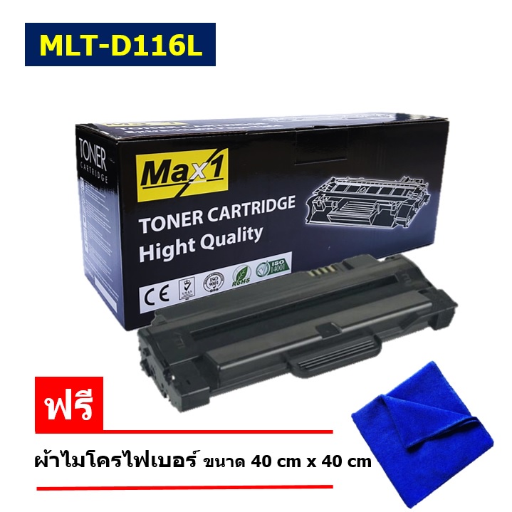 จัดส่งฟรี!! Max1 Toner หมึกเทียบเท่า Samsung MLT-D116L Black For Samsung Xpress SL-M2625/ M2626/ M2675/ M2675fd/ M2676