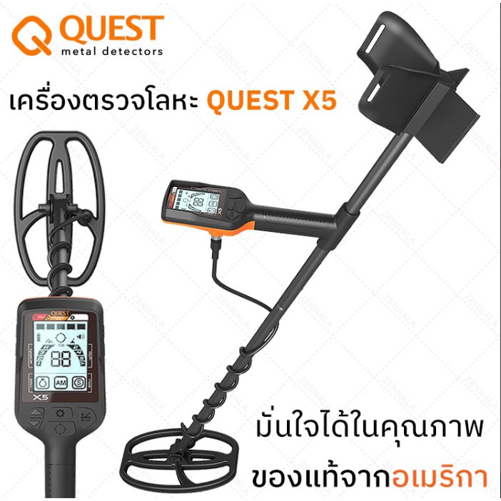 เครื่องตรวจจับโลหะ Quest X5 ของแท้จากอเมริกา จานลงน้ำได้