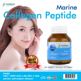 มารีน คอลลาเจน คอลลาเจนแท้ x 1 ขวด Morikami Marine Collagen โมริคามิ คอลลาเจนญี่ปุ่น