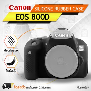 Qbag - เคสกล้อง ซิลิโคนกันกระแทก กล้อง Canon รุ่น 800D T7i เคส ซิลิโคน - Silicone Camera Case