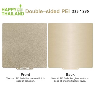 Double sided 235x235 magnetic PEI Flex plate / พลัง 235x235 สร้างแผ่นแม่เหล็กที่มีความยืดหยุ่นด้วย PEI