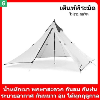 กลางแจ้ง poleless แคมป์ปิ้ง เดี่ยว พีระมิดคู่ เต็นท์ ปีนเขา การเดินทาง เต็นท์ เต็นท์ ใช้เดินป่าหรือสนาม แคมปิ้ง สีขาว