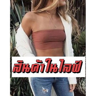 สินค้าในไลฟ์จ้าพี่ขา