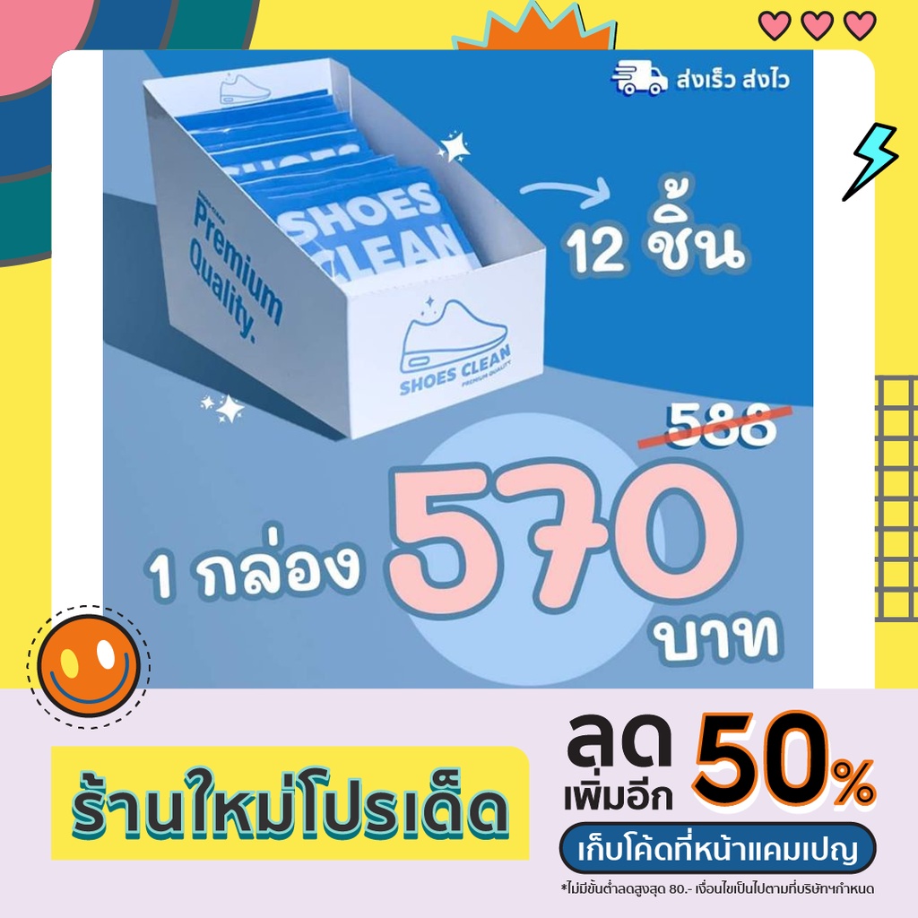 Shoes Clean🎉พลังซัก ประหยัดแรง🎉