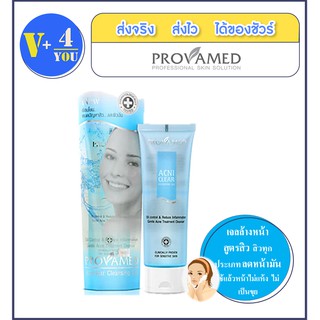 Provamed Acniclear Cleansing Gel (120ml) เป็นเจลล้างหน้าสูตรเฉพาะสำหรับผู้มีปัญหาสิว สูตรอ่อนโยน (เปลี่ยน Package) (P5)