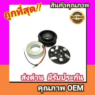 คลัชคอมแอร์ ฮอนด้า ซีอาร์วี02-06 หน้า คลัช คอมแอร์ ครัช หน้าครัช Clutch Honda CRV 2002 2003 Gen2 แอร์ แอร์รถยนต์