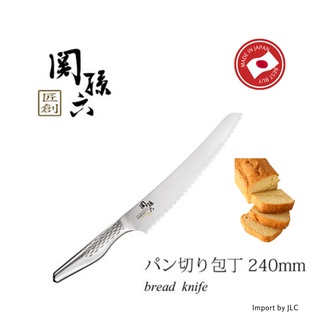 มีดตัดขนมปัง KAI SEKISOROKU TAKUMISOU Bread Knife 24 ซม. ผลิตในญี่ปุ่น #1 BESTSELLER ทำจากสเตนเลสสตีล มีดไร้รอยต่อ