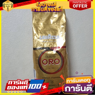 🛺ขายดี🛺 ลาวาซซาเมล็ดกาแฟควอลิต้าออโร่ 250กรัม Lavazza Coffee Beans Quolita Aurora 250g. 🛰🚀