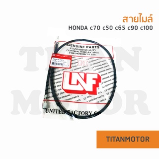 สายไมล์ c70 c50 c65 c90 c100 c700  : Titanmotorshop