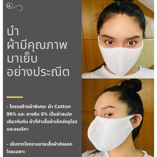 ผ้าปิดจมูก ผ้าปิดปาก แบบผ้า cotton ป้องกันฝุ่น PM2.5