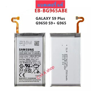 แบตเตอรี่ แท้ Samsung Galaxy S9 Plus SM-G965F G965/DS G965U G965W G9650 EB-BG965ABA 3500mAh