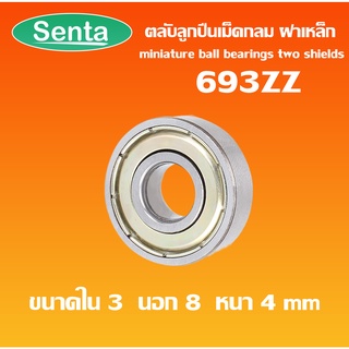 693ZZ ตลับลูกปืนเม็ดกลมร่องลึก ฝาเหล็ก  ขนาดเล็ก ( MINIATURE BALL BEARINGS TWO SHIELDS ) 693Z 2Z โดย Senta