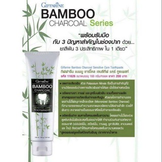 ส่งฟรี🔥 กิฟฟารีน ยาสีฟัน แบมบู ชาร์โคล เซนซิทีฟ แคร์ Giffarine Bamboo Charcoal Sensitive Care Toothpaste