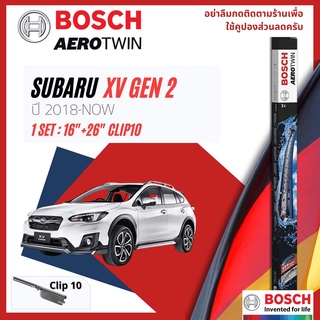 🔥 ใบปัดน้ำฝน BOSCH AEROTWIN PLUS คู่หน้า 16+26 Slot10 ARM SUBARU XV gen2 year 2018-NOW