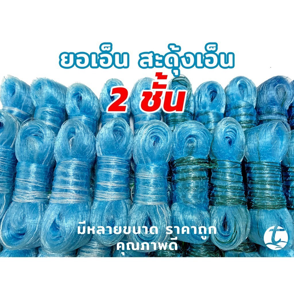 สะดุ้งเอ็น2ชั้น ยอเอ็น เบอร์เอ็น 0.15