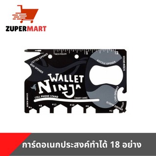 Wallet Ninja 18 in 1 การ์ดเครื่องมืออเนกประสงค์