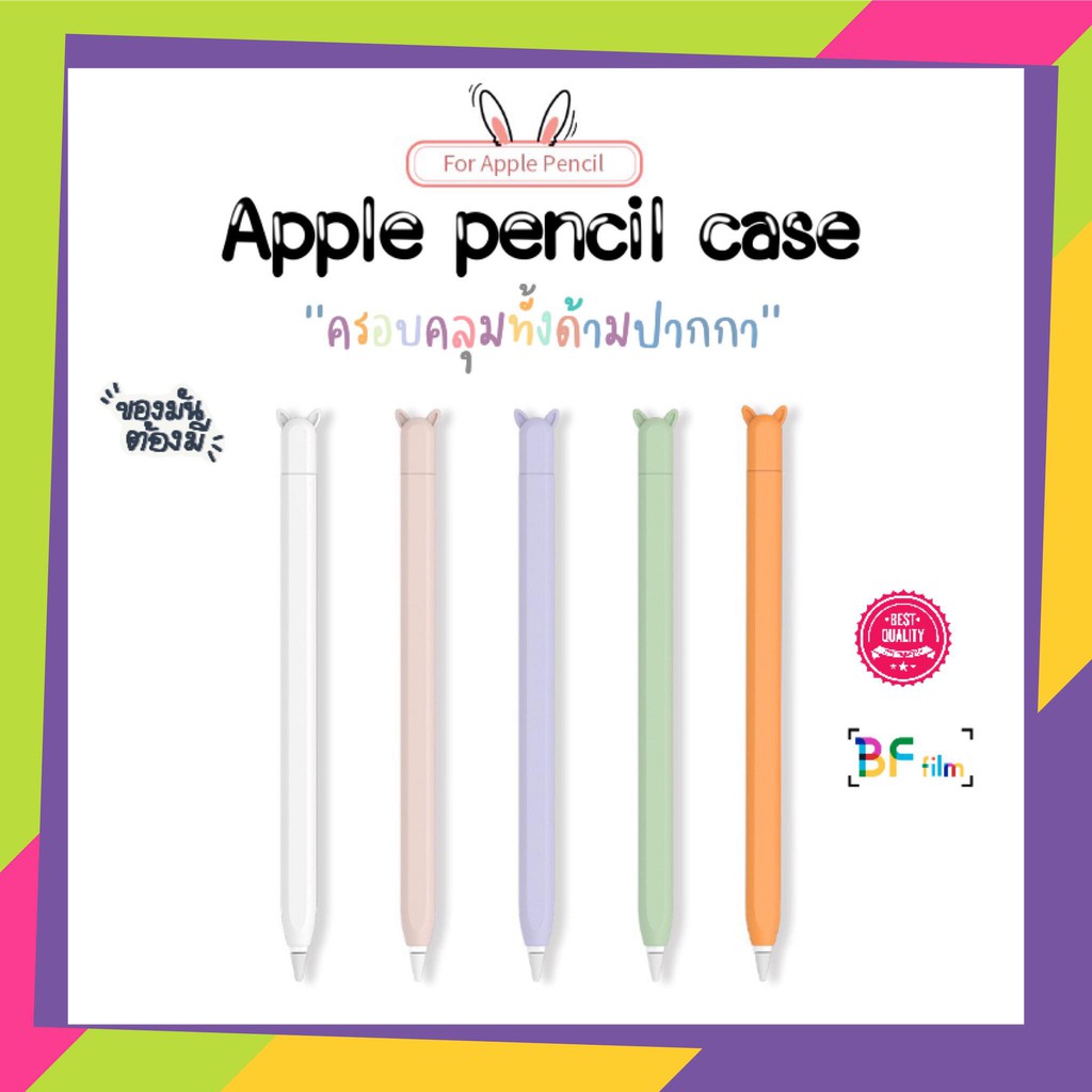 [[พร้อมส่งทุกสี]]เคสหุ้มปากกา Apple Pencil gen 1/2 ซิลิโคน ปลอกปากกาซิลิโคน กันรอย กันกระแทก หูแมว สีเดียวกันทั้งด้าม