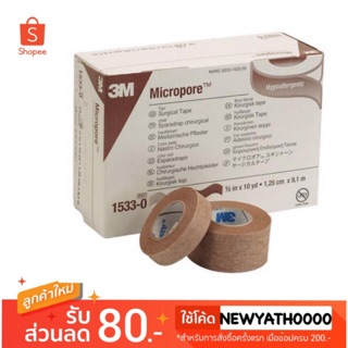 Micropore สีเนื้อ 10 หลา 3M