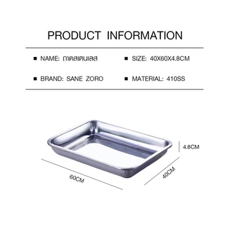 GlobalHouse SANE ถาดสเตนเลส 40x60x4.8 ซม. ZORO สินค้าของแท้ค…