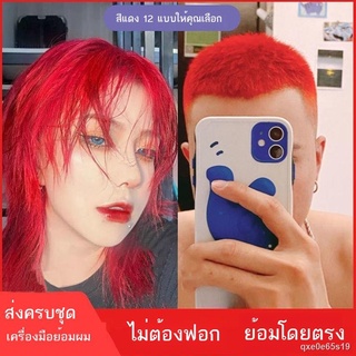 Mera ยาย้อมผมสีแดง ราชาทะเล น้ำยาย้อมผมสีแดง พืช ไวน์แดง สีน้ำตาลแดง ย้อมผมโดยไม่ฟอกสีและซีดจางผู้ชายและผู้หญิง