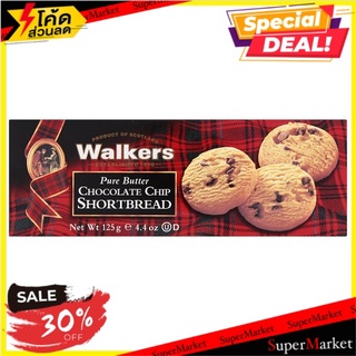 🔥HOT🔥 วอล์คเกอร์ส ชอร์ตเบรด บัตเตอร์ ช็อกโกแลตชิพ 125กรัม Walkers Pure Butter Chocolate Chip Shortbread 125g