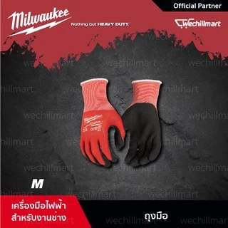 Milwaukee ถุงมือ Cut 1 Dipped Gloves ขนาด M(48-22-8901), L(48-22-8902) ถุงมือช่าง ถุงมืองานช่าง