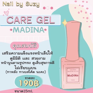 CARE GEL  MADINA  เสริมความแข็งแรงหน้าเล็บให้ดูมีมิติ