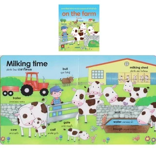Aksara for kids หนังสือ คำศัพท์สำหรับเด็ก (แยกเล่ม)