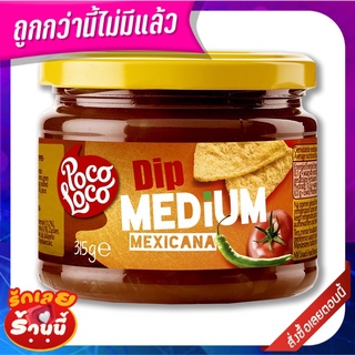 โพโค โลโค ซอสแม็กซิกันเผ็ดกลาง 315 กรัม Poco Loco Maxican Medium Sauce 315 g