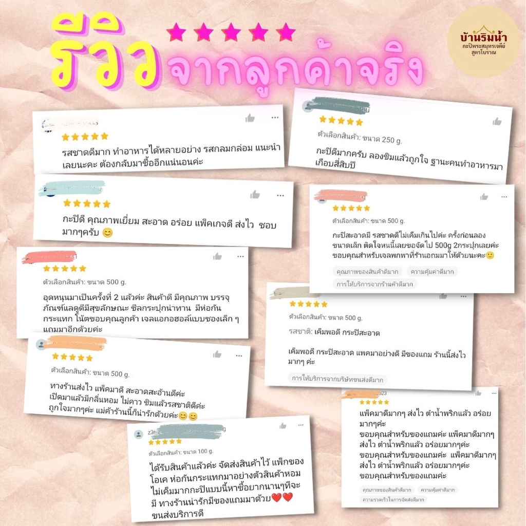 กะปิเคยแท้ เกรดพรีเมี่ยม สูตรโบราณ บ้านริมน้ำ ขายมานานกว่า ๘๐ ปี (คีโตทานได้)500g. ราคา ถูกที่สุด ดีลบีเคเค แกลเลอรีภาพที่ 3