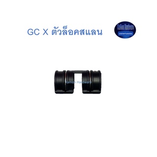 Super Products GC X ตัวล็อคสแลน Greenhouse Clip