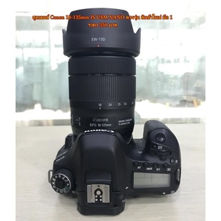 ฮูด Canon EF-S 18-135mm f/3.5-5.6 IS USM NANO ( EW-73D)