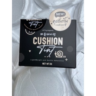 เบอร์01 Cushion CHY ใหม่ คุชชั่นแป้งทิ้น ขนาด5กรัม