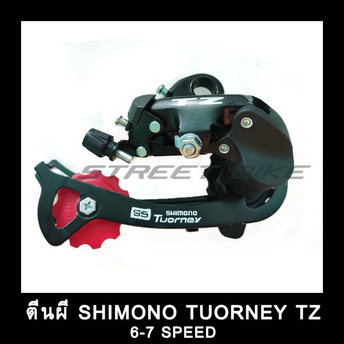 ตีนผี Shimono Tuorney TZ 6-7 SPEED