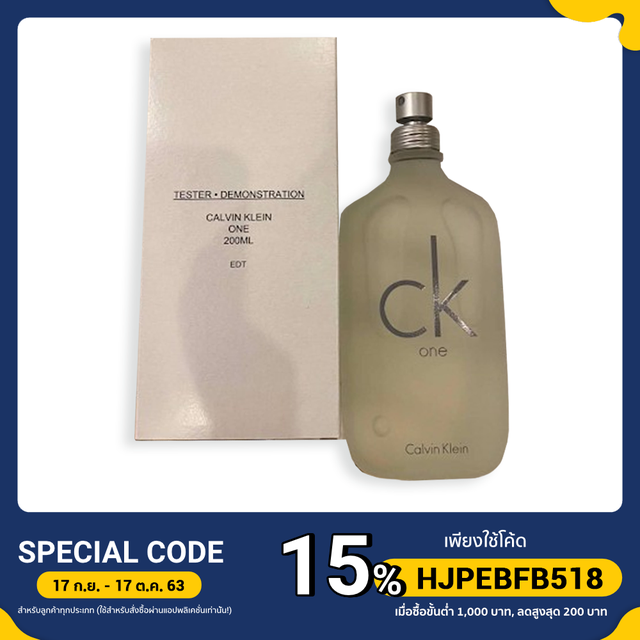 น้ำหอม CK One EDT 200 ml.