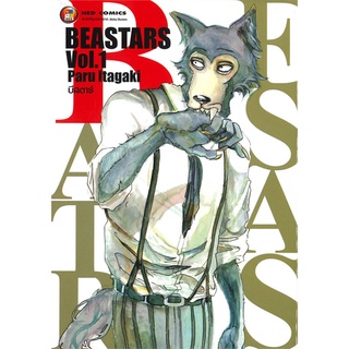 [พร้อมส่ง] หนังสือใหม่มือหนึ่ง BEASTARS Vol. 1