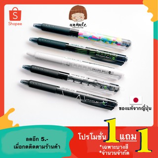 🇯🇵Pilot Frixion ปากกาลบได้ 0.5mm “Limited Edition” แบบกด - หมึกสีดำ LFBK-23EF เครื่องเขียนญี่ปุ่น ปากกาญี่ปุ่น