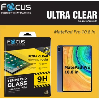 โฟกัสกระจกนิรภัย สำหรับ Huawei MatePad Pro 10.8 แบบใสเต็มจอ FOCUS TEMPERED GLASS  Ultra Clear ของแท้