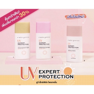 Cute Press UV Expert Protection White &amp; Matte Sunscreen SPF50+ PA++++  กันแดด น้ำนม anti ages whitening