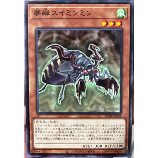 [AC02-JP028] Dream Cicada (Common)