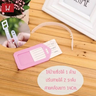 Oneworkstory ป้ายชื่อห้อยกระเป๋า สายคล้อง Bag Tag พวงกุญแจป้ายชื่อ ป้ายห้อยกระเป๋าเดินทาง แท็กกระเป๋า แทค luggage Tag