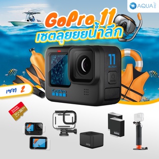 GoPro 11 / 10 / 9 / 8 โปรโมชั่น พร้อมอุปกรณ์เสริม รวมเซต ดำน้ำ Set Advance รับประกันศูนย์ ไทยนาน 1 ปี ส่งไว ของแถมเพียบ