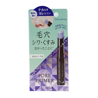 COVER FACTORY PORE PRIMER ผลิตภัณฑ์เมคอัพเบส ในรูปแบบแท่ง 4972915010800